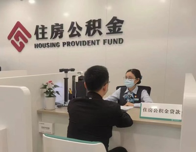 宁波市住房公积金管理中心年度主要事迹成果 深化服务创新，赋能房地产经纪行业健康发展